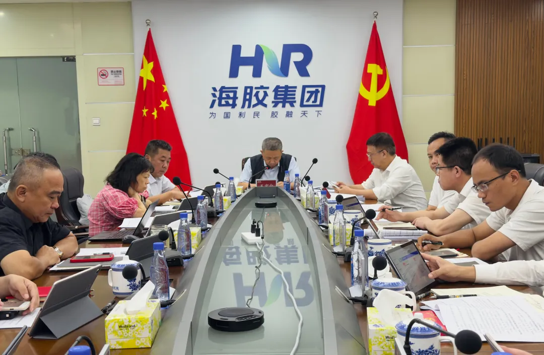 海南橡膠召開(kāi)黨委會(huì)（擴(kuò)大）會(huì)議 研究部署學(xué)習(xí)教育、安全生產(chǎn)等工作